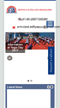 Mobile Screenshot of adityapucollege.com